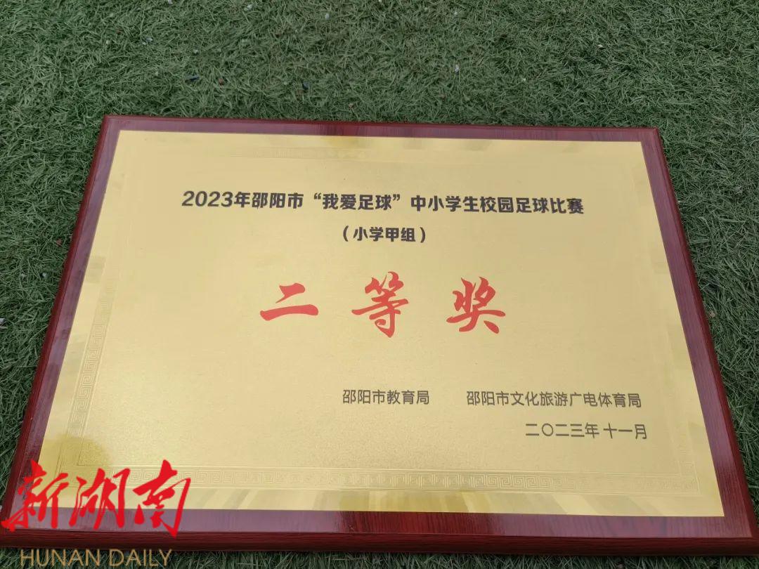 新宁崀山培英学校在2023年“我爱足球”邵阳市中小学生校园足球比赛获佳绩_邵阳头条网